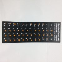 Наклейки на клавиши с русскими буквами для клавиатуры
