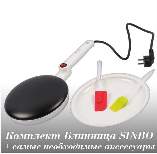 Сковорода блинница электрическая погружная Sinbo SP5208