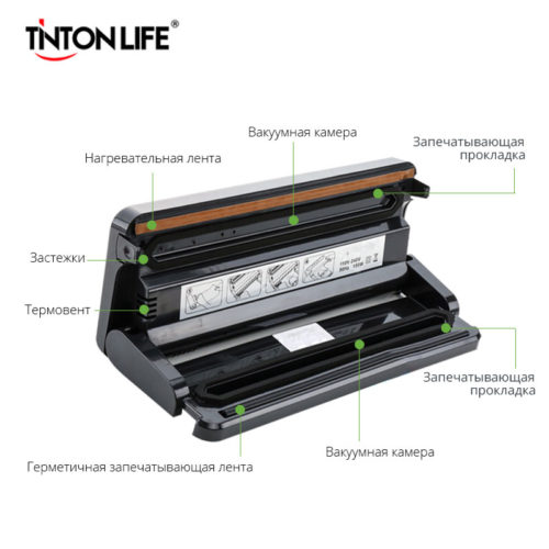 Tintonlife sx-100 бытовой домашний вакуумный упаковщик для продуктов