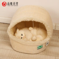 Бежевый домик-кровать с подвесной игрушкой-шариком с подушкой для лежания для кошек и небольших собак