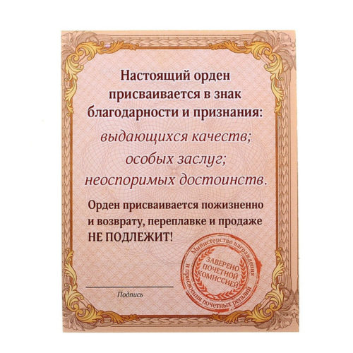 Орден Лучший рыбак России