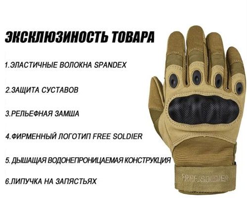 FREE SOLDIER перчатки мужские тактические в милитари стиле для активного отдыха