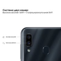 Смартфон Samsung Galaxy A30 3+32GB (2019)