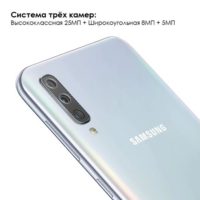 Смартфон Samsung Galaxy A50 4+64GB (2019)