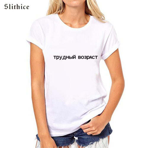Женская черная, серая или белая футболка с круглым вырезом и коротким рукавом с надписью на русском Трудный возраст